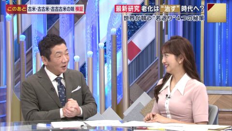 藤本万梨乃_Mrサンデー_20250601_031
