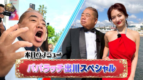 谷まりあ_世界の果てまでイッテQ!_20250615_001