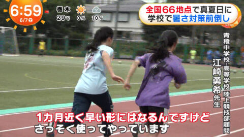 一般_めざましどようび_20250607_034