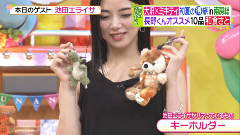 池田エライザ_ヒルナンデス!_20250529_002