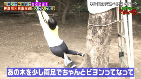 田中瞳_モヤモヤさまぁ～ず2_20250621_032