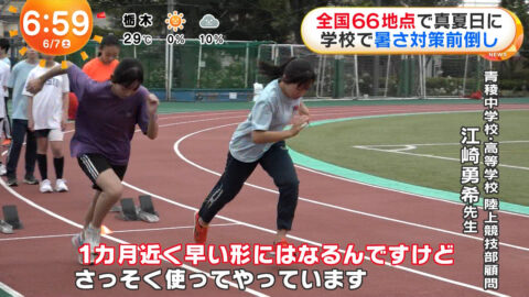 一般_めざましどようび_20250607_024