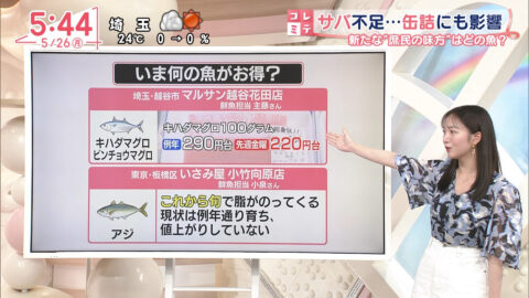 刈川くるみ_Oha!4 NEWS LIVE_20250526_033
