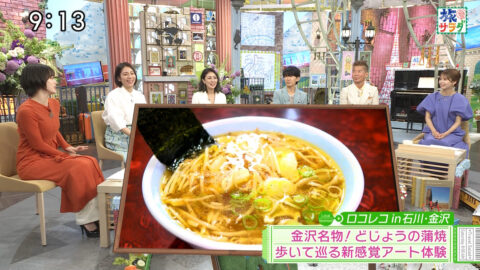 伊原六花_朝だ!生です旅サラダ_20250531_042