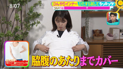 清水麻椰_サタデープラス_20250531_005