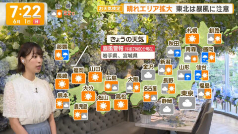 今井春花_グッド!モーニング_20250601_032