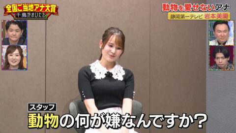 岩本美蘭_千鳥かまいたちゴールデンアワー_20250611_003