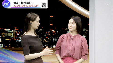 トラウデン直美_NIKKEI NEWS NEXT_20250613_032