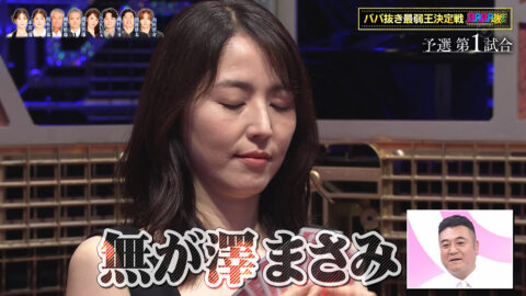 長澤まさみ_BABA抜き最弱王決定戦2025夏_20250621_022