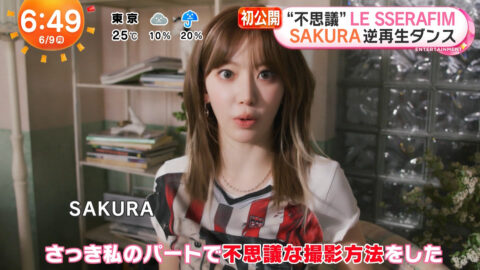宮脇咲良_めざましテレビ_20250609_001