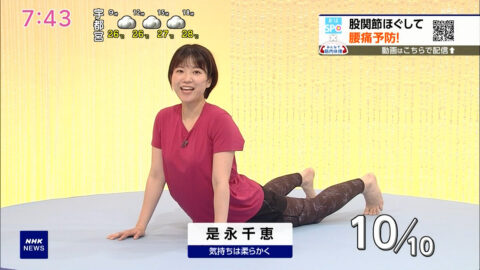 赤木野々花・是永千恵_NHKニュース おはよう日本_20250616_004