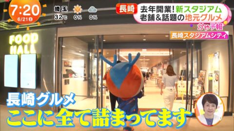阿部華也子_めざましどようび_20250621_033