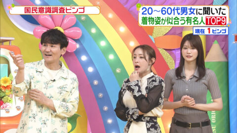 生見愛瑠_ヒルナンデス!_20250529_018