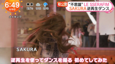宮脇咲良_めざましテレビ_20250609_011