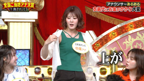 中尾真亜理_千鳥かまいたちゴールデンアワー_20250611_002