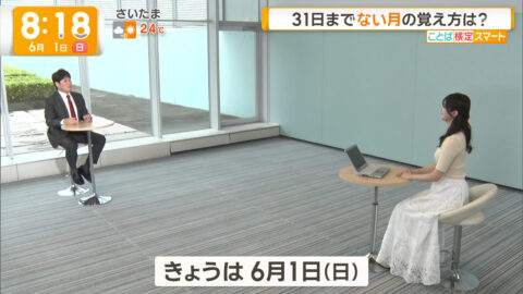 増田紗織_グッド!モーニング_20250601_001