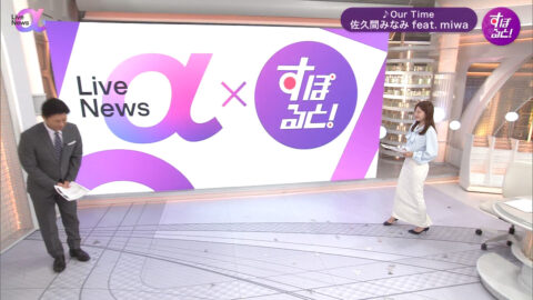 堤礼実_FNN Live News α_20250617_031