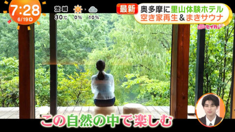 井上清華_めざましテレビ_20250619_025