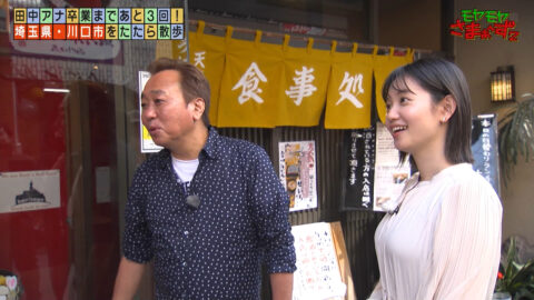 田中瞳_モヤモヤさまぁ～ず2_20250614_004