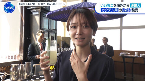 竹﨑由佳_ワールドビジネスサテライト_20250617_002