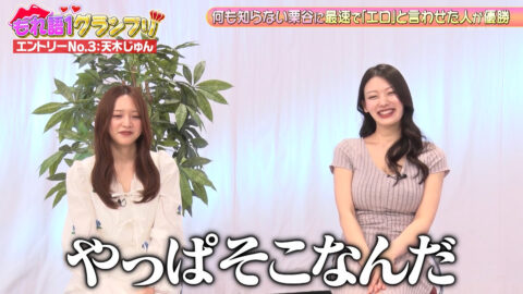 風吹ケイ_森香澄の全部嘘テレビ_20250604_040