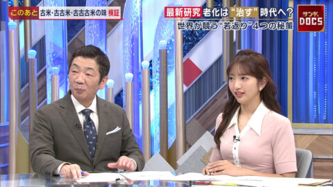 藤本万梨乃_Mrサンデー_20250601_029
