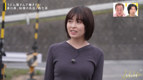 森七菜_ララLIFE_20250613_008