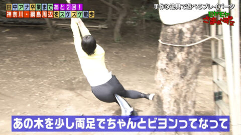 田中瞳_モヤモヤさまぁ～ず2_20250621_031