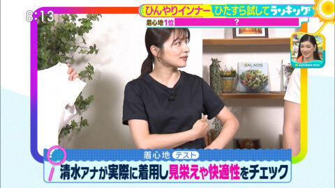 清水麻椰_サタデープラス_20250531_010