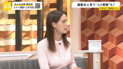 トラウデン直美_news23_20250604_006