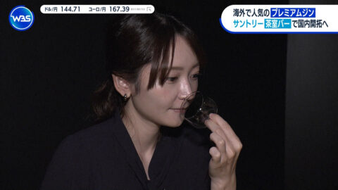 竹﨑由佳_ワールドビジネスサテライト_20250617_032