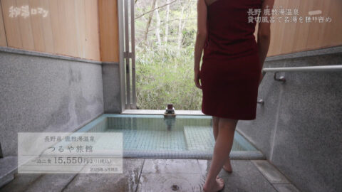 秦瑞穂_秘湯ロマン_20250620_049