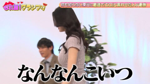 風吹ケイ_森香澄の全部嘘テレビ_20250604_061