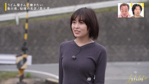 森七菜_ララLIFE_20250613_007