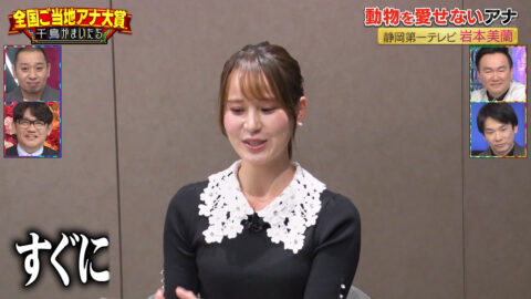 岩本美蘭_千鳥かまいたちゴールデンアワー_20250611_005