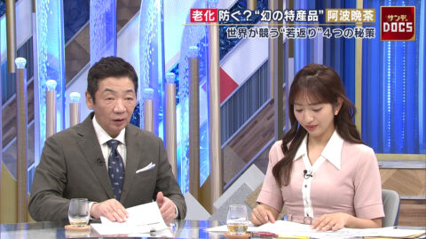 藤本万梨乃_Mrサンデー_20250601_016