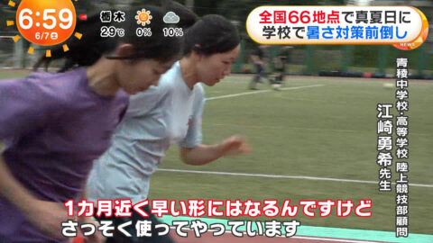 一般_めざましどようび_20250607_030