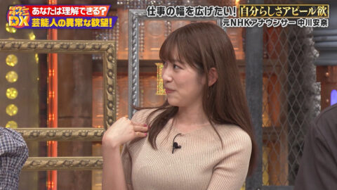 中川安奈_ダウンタウンDX_20250529_028