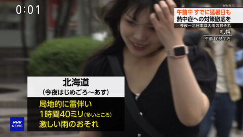 一般_NHKニュース_20250621_007