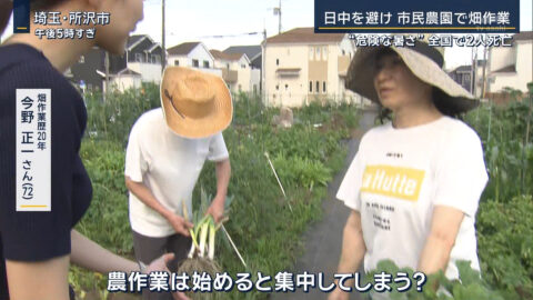 下村彩里_報道ステーション_20250618_025