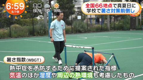 一般_めざましどようび_20250607_019