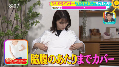 清水麻椰_サタデープラス_20250531_006