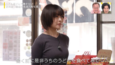 森七菜_ララLIFE_20250613_029