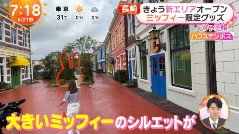 阿部華也子_めざましどようび_20250621_008