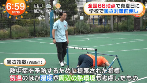 一般_めざましどようび_20250607_018