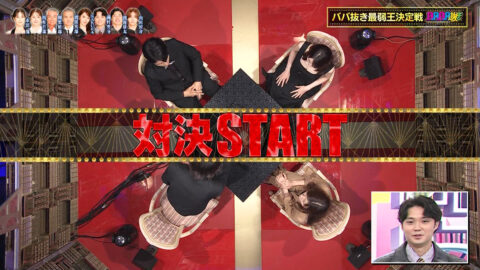 長澤まさみ_BABA抜き最弱王決定戦2025夏_20250621_019