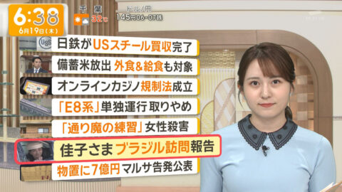 三山賀子_グッド!モーニング_20250619_014