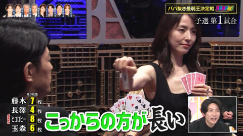 長澤まさみ_BABA抜き最弱王決定戦2025夏_20250621_029