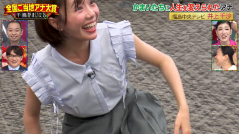井上千沙_千鳥かまいたちゴールデンアワー_20250611_003
