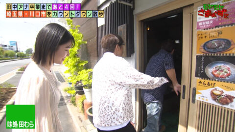 田中瞳_モヤモヤさまぁ～ず2_20250607_036